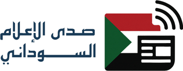 صدى الإعلام السوداني