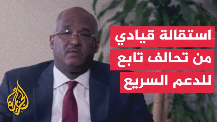 فيديو: انشقاق قيادي بارز عن حميدتي .. تساقط قيادات الدعم السريع