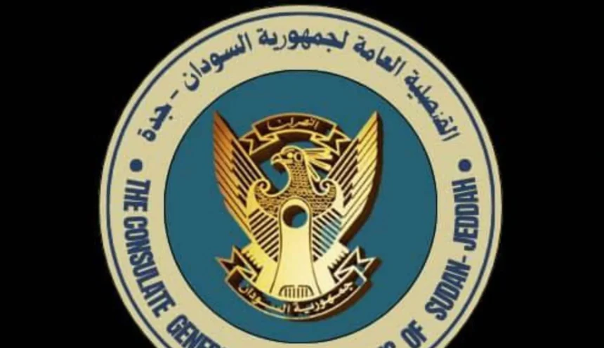 نقلة نوعية.. القنصلية السودانية بجدة تنجز نقل ملكية مقرها الجديد