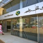 لجنة الشهادة السودانية تتلقى دعماً صحياً من بنك الخرطوم