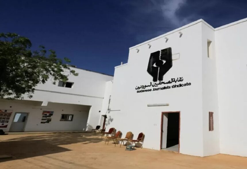 نقابة الصحفيين السودانيين ترفض وصف صحفيين بالهاربين