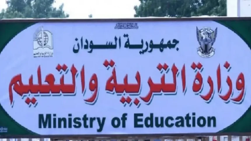 التعليم السوداني يكشف تخصصات الوظائف الشاغرة بالخارج