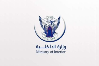 بيان مهم للداخلية السودانية