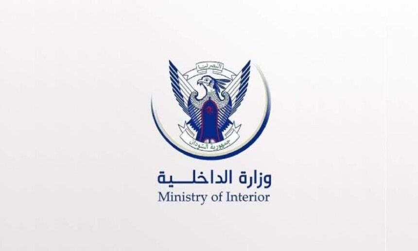 بيان مهم للداخلية السودانية