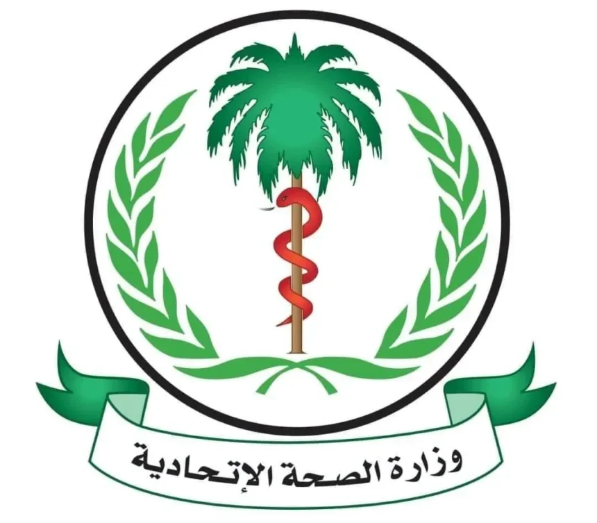 وزارة الصحة الاتحادية تعلن إيقاف التطعيم الدولي من مطاري الخرطوم وبورتسودان