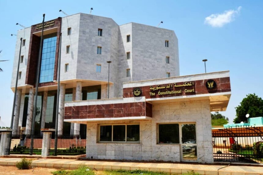 بعد غياب 6 سنوات.. ماذا ينتظر المحكمة الدستورية بالسودان؟