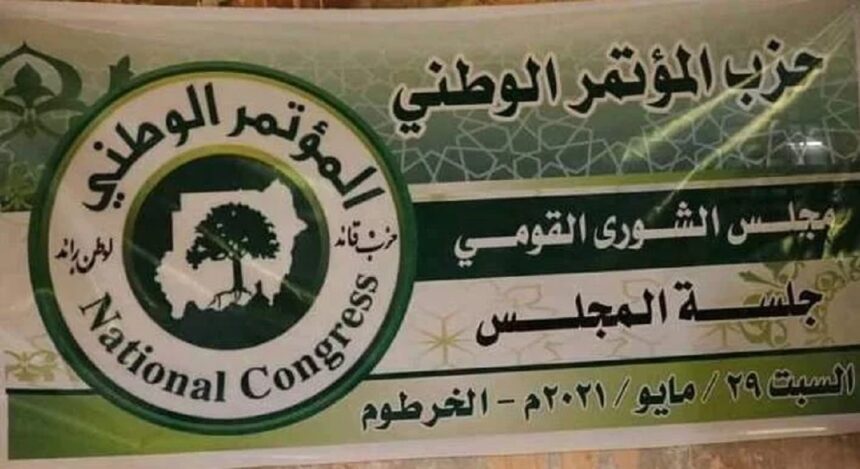 رئيس المؤتمر الوطني ينفي علم الحزب بلقاءات القاهرة السرية
